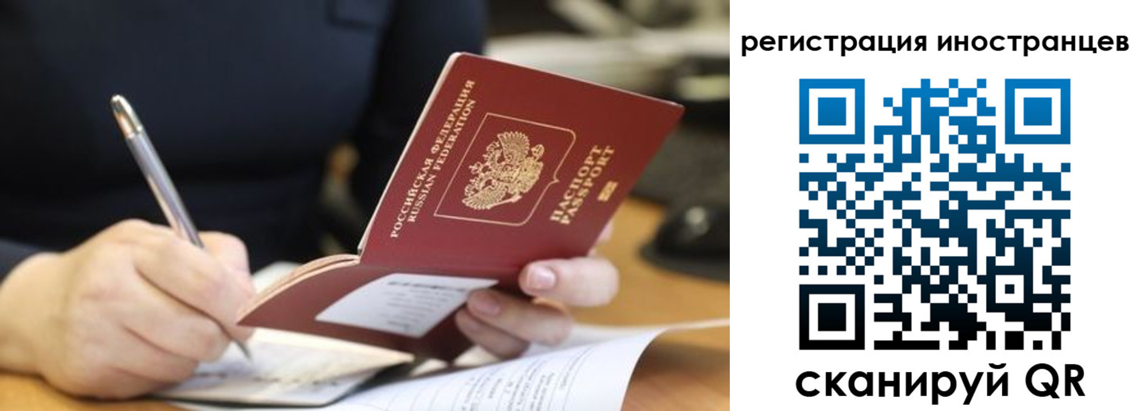 временная регистрация госуслуги в Крымске