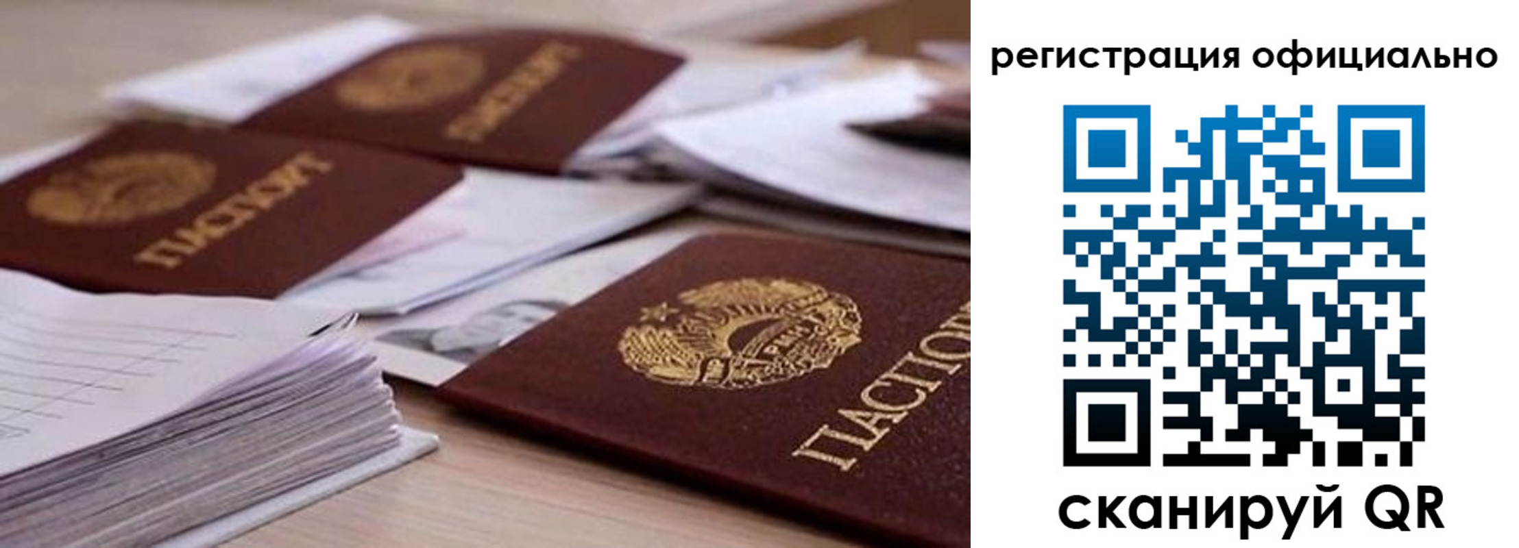 прописка от собственника в Крымске