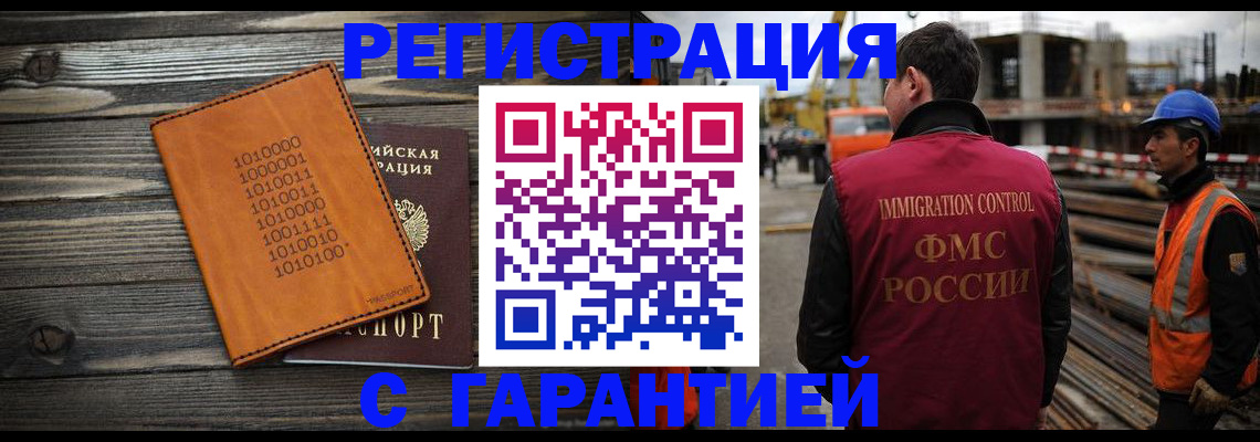 регистрация для школы в Крымске