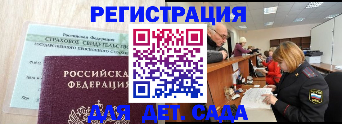 найти адрес прописки в Крымске
